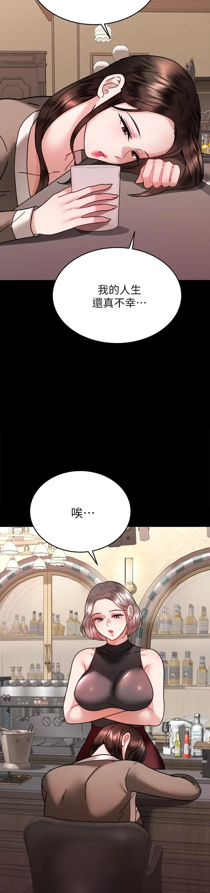 漫画《催眠治欲师》第37话第23张图