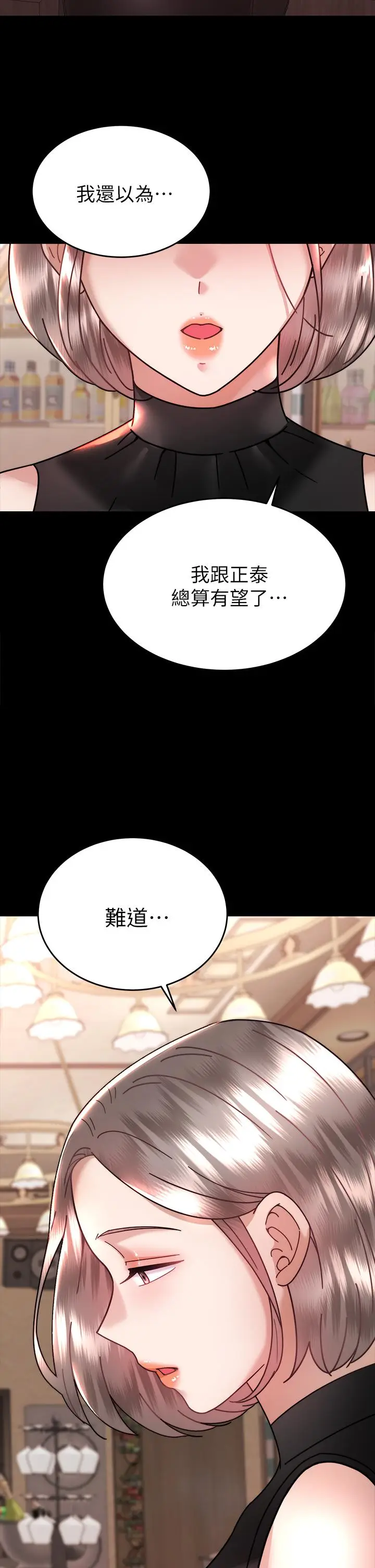 漫画《催眠治欲师》第37话第24张图
