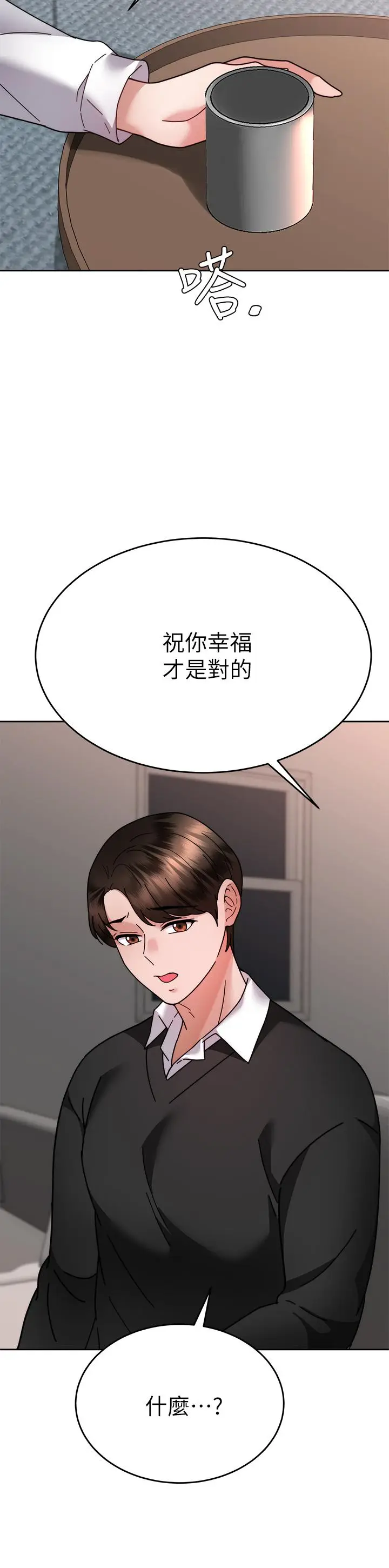 漫画《催眠治欲师》第37话第30张图