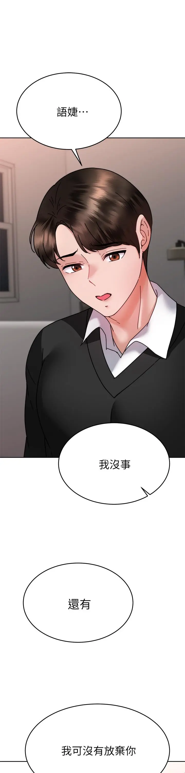 漫画《催眠治欲师》第37话第31张图