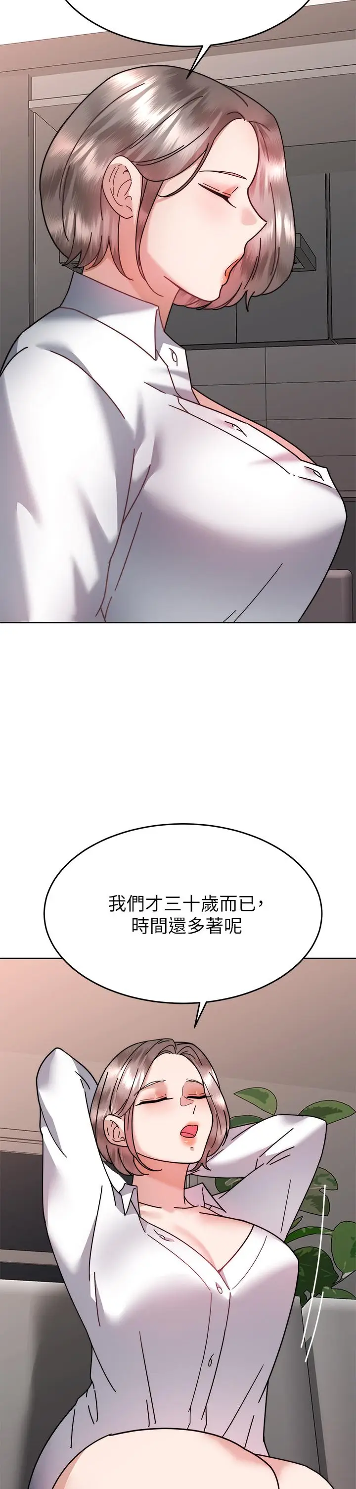 漫画《催眠治欲师》第37话第32张图