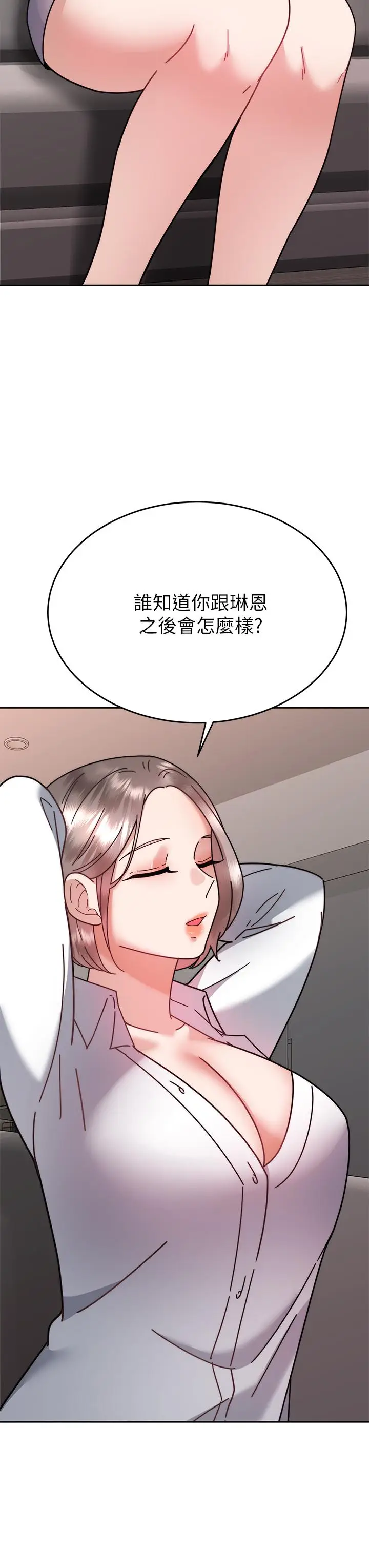 漫画《催眠治欲师》第37话第33张图