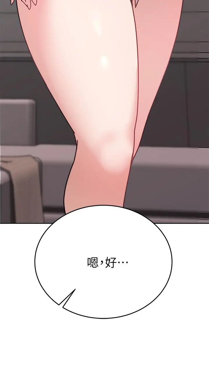 漫画《催眠治欲师》第37话第36张图