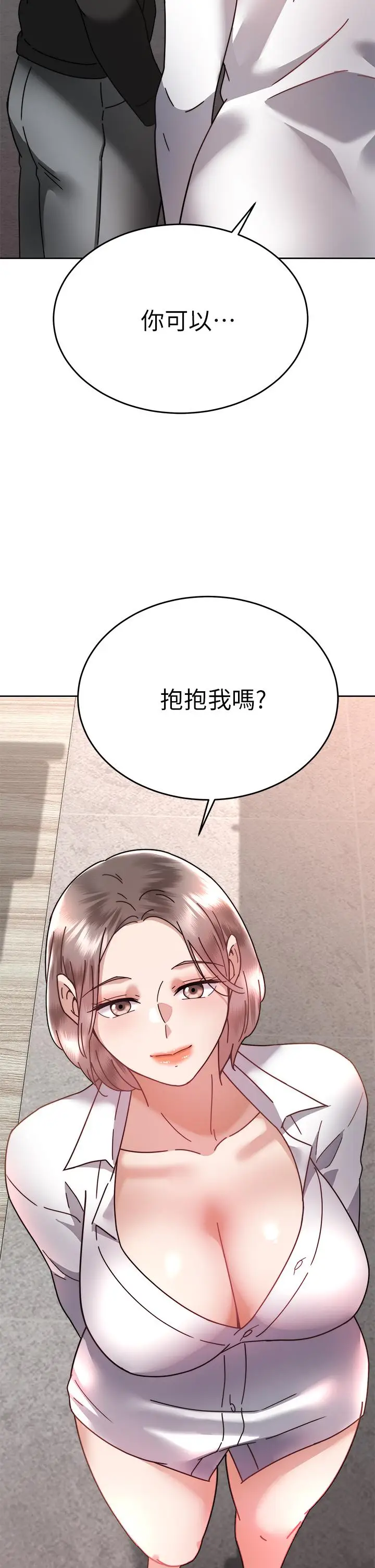 漫画《催眠治欲师》第37话第38张图