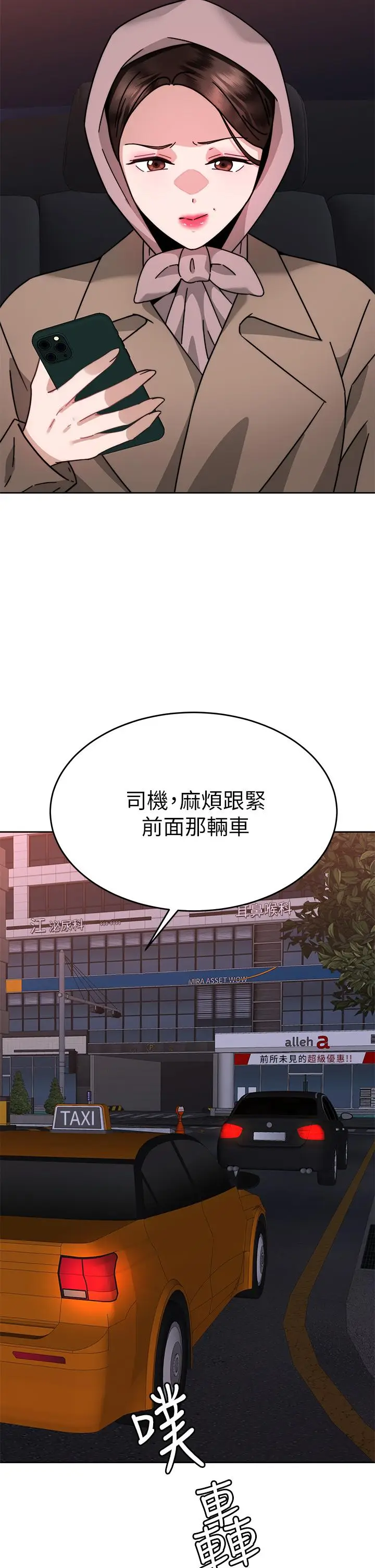 漫画《催眠治欲师》第37话第51张图