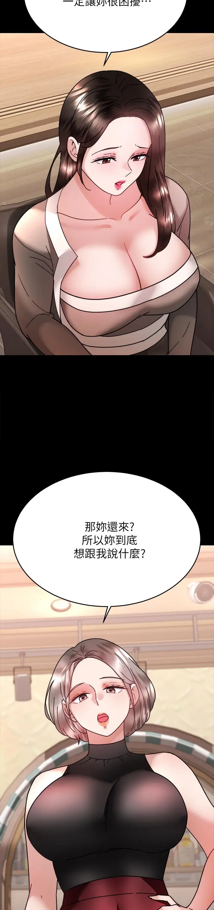 漫画《催眠治欲师》第37话第7张图