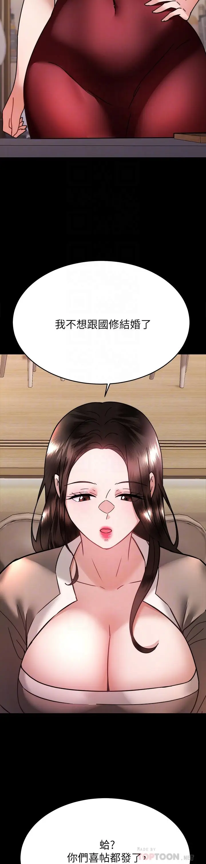 漫画《催眠治欲师》第37话第8张图