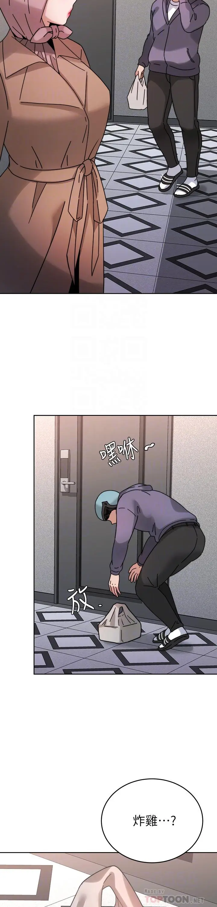 漫画《催眠治欲师》第38话第16张图