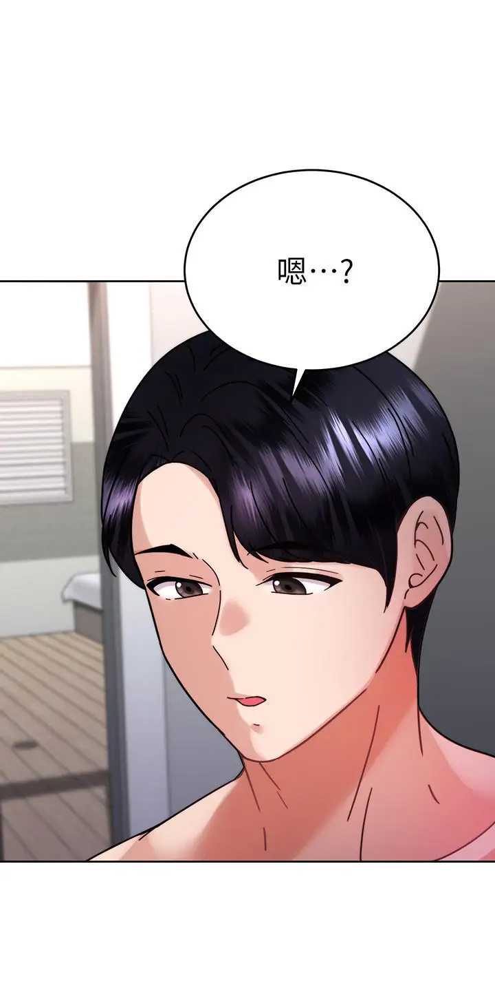 漫画《催眠治欲师》第38话第19张图