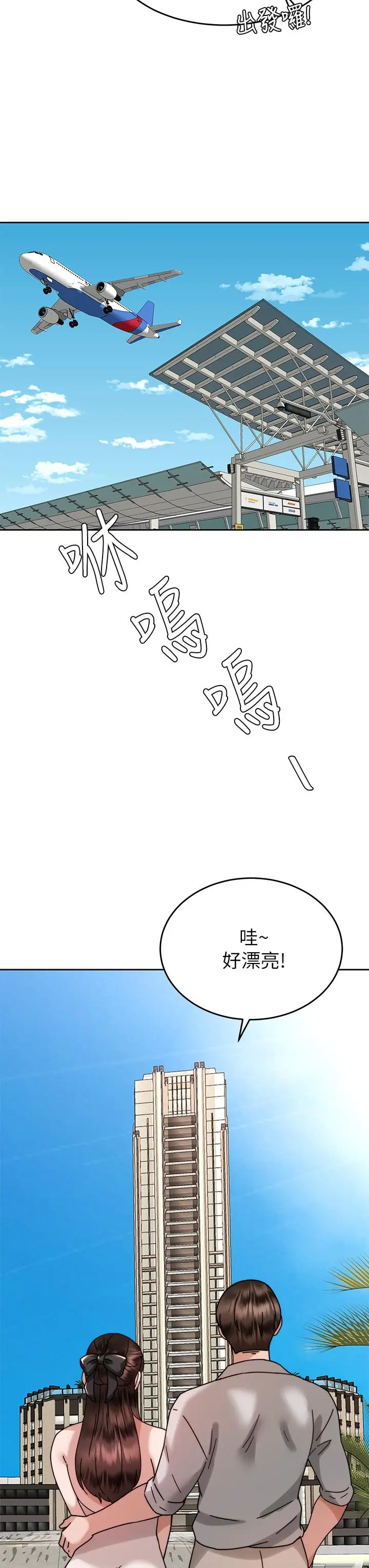 漫画《催眠治欲师》第38话第36张图