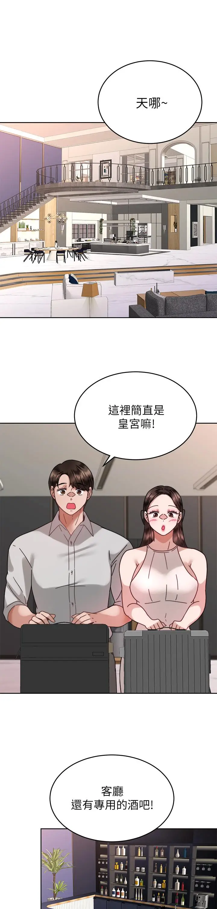 漫画《催眠治欲师》第38话第38张图