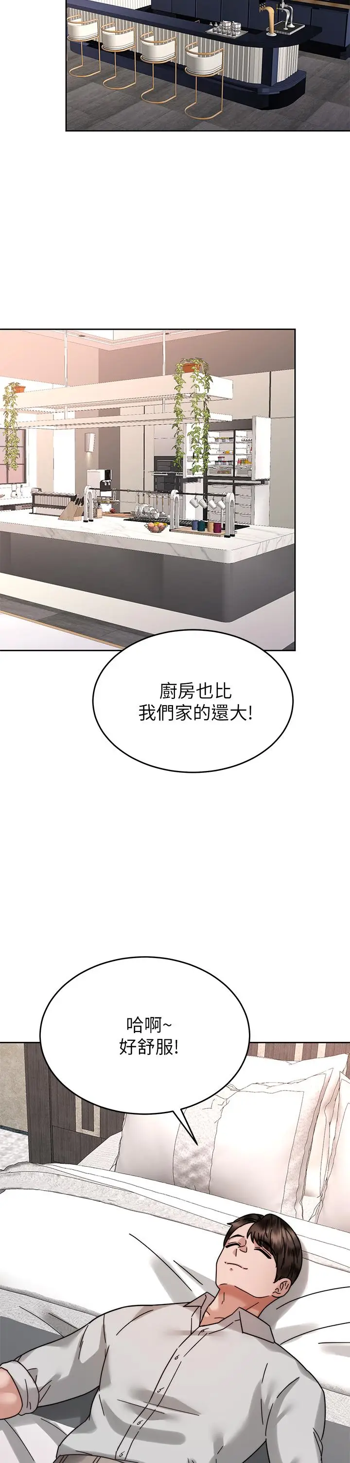 漫画《催眠治欲师》第38话第39张图
