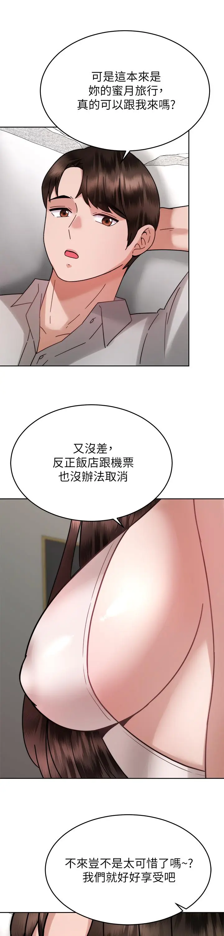 漫画《催眠治欲师》第38话第41张图