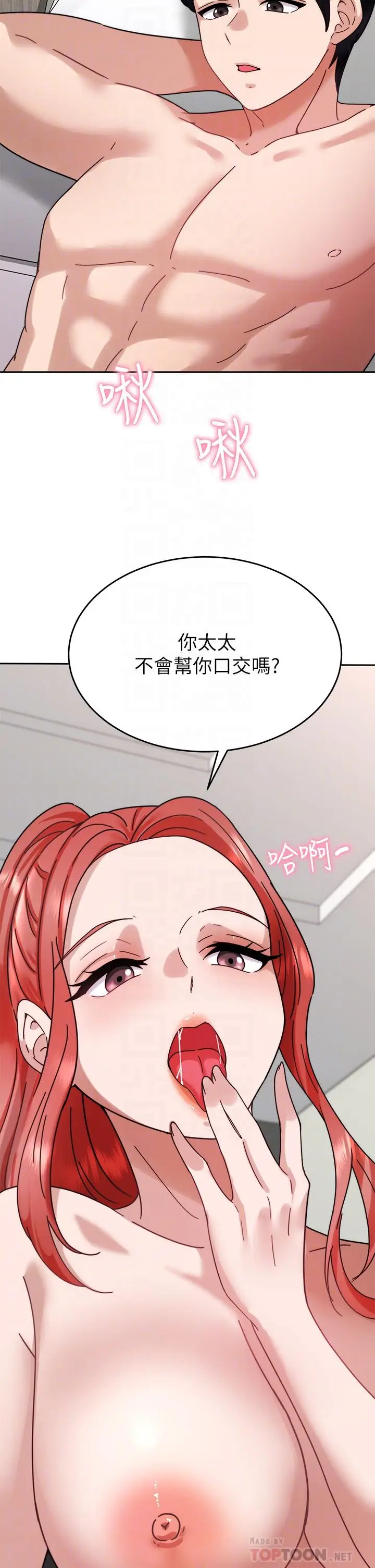 漫画《催眠治欲师》第38话第6张图