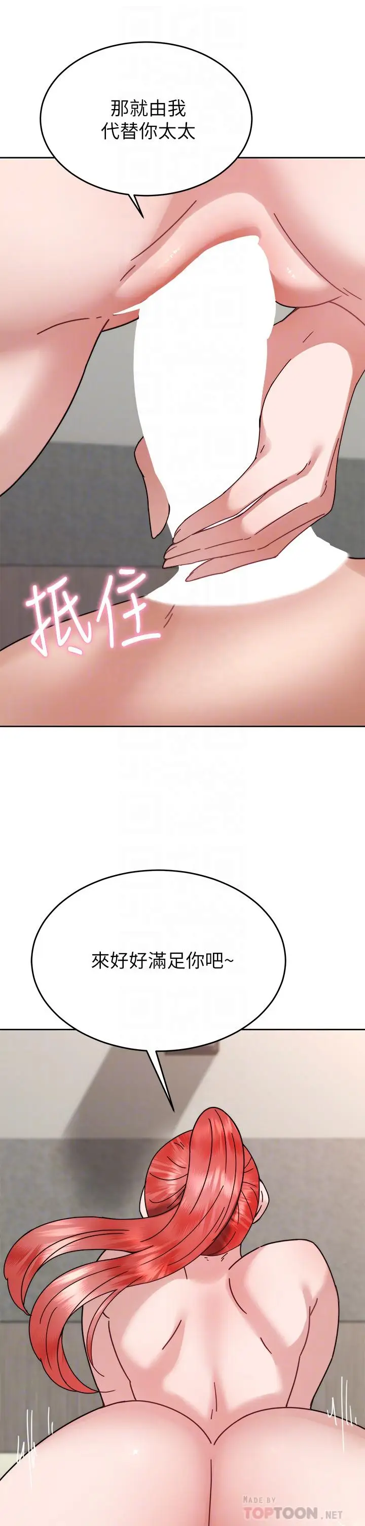 漫画《催眠治欲师》第38话第8张图