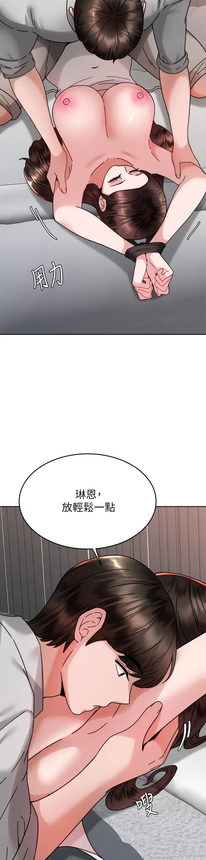 漫画《催眠治欲师》第39话第11张图