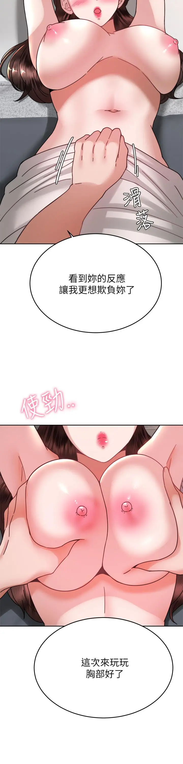 漫画《催眠治欲师》第39话第15张图