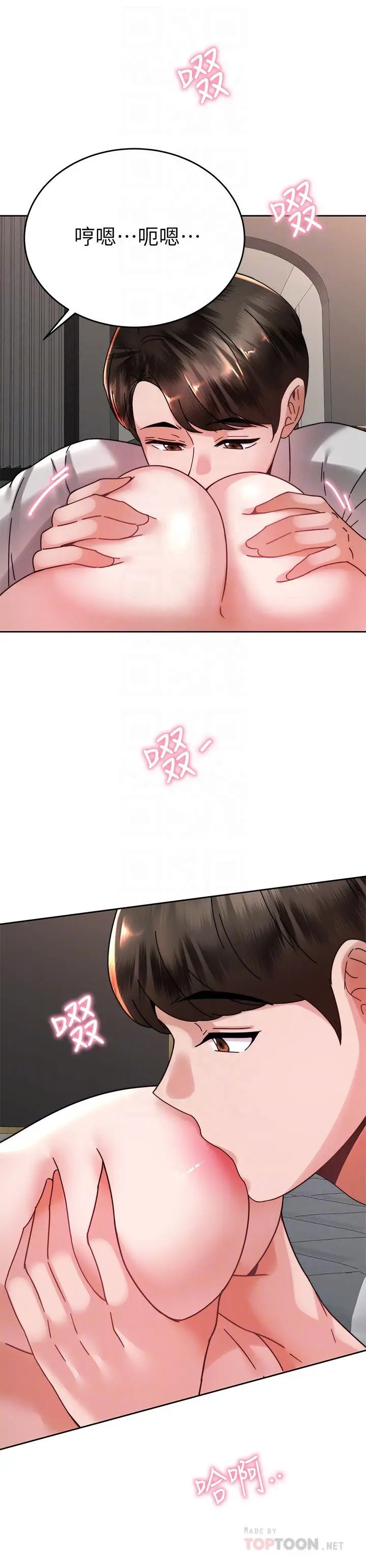 漫画《催眠治欲师》第39话第16张图