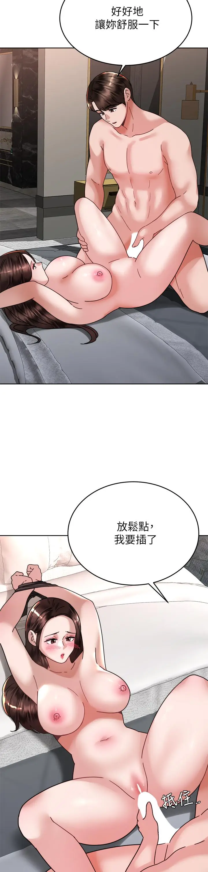 漫画《催眠治欲师》第39话第19张图