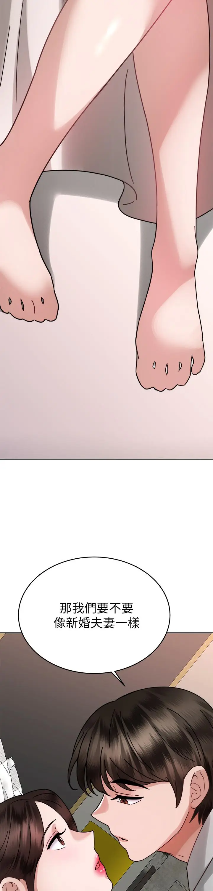 漫画《催眠治欲师》第39话第2张图