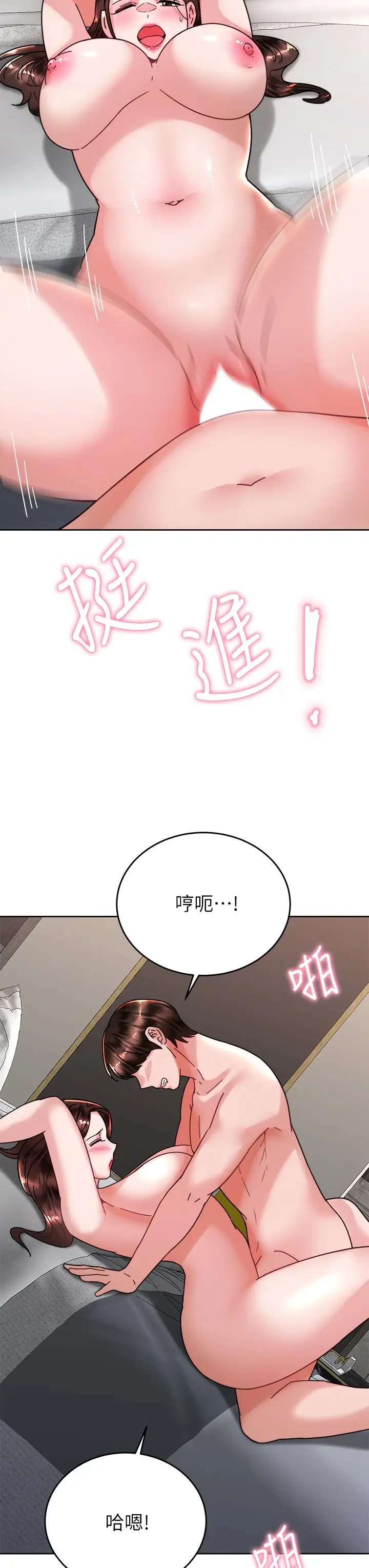 漫画《催眠治欲师》第39话第24张图