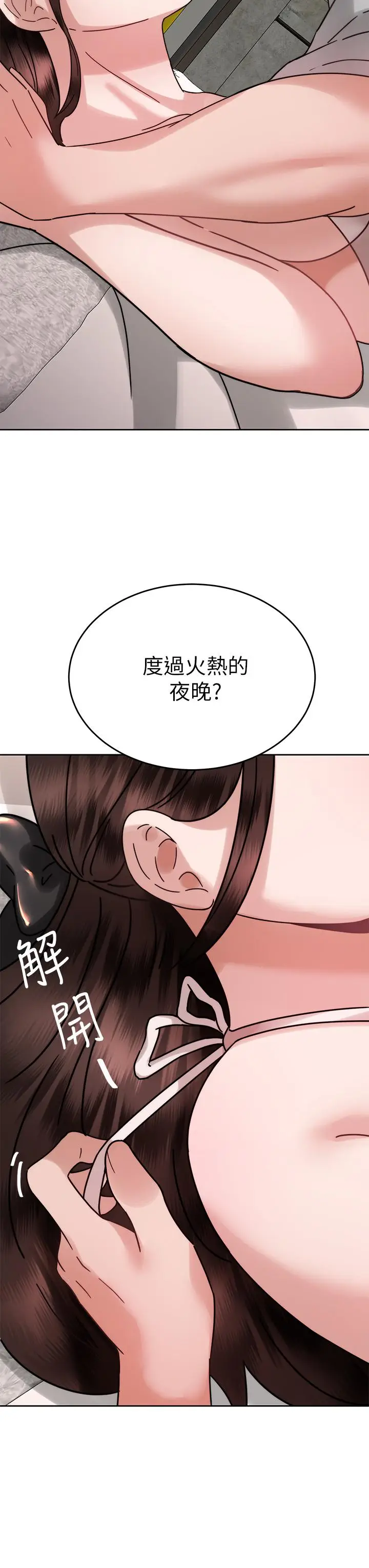 漫画《催眠治欲师》第39话第3张图