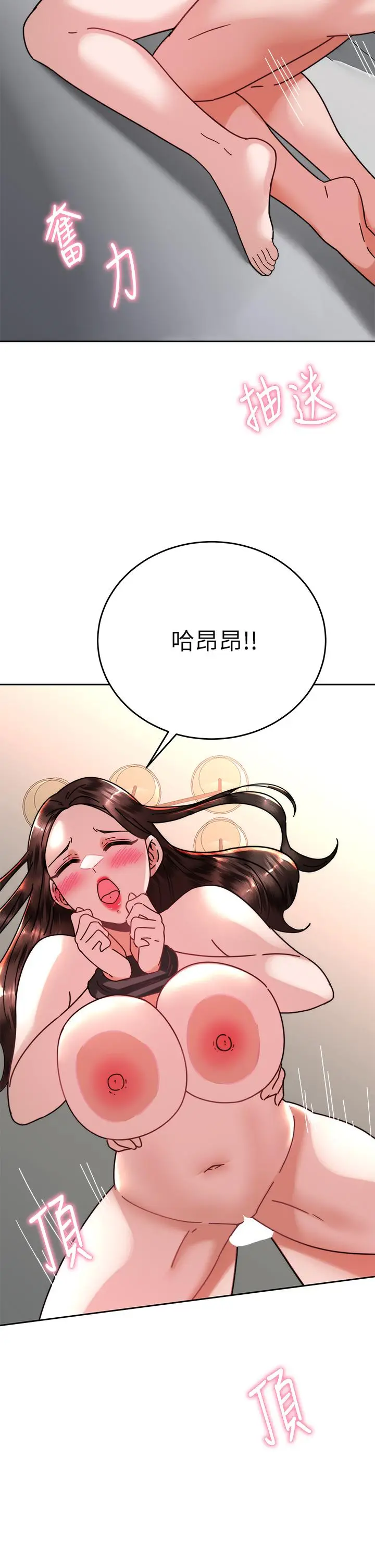 漫画《催眠治欲师》第39话第30张图