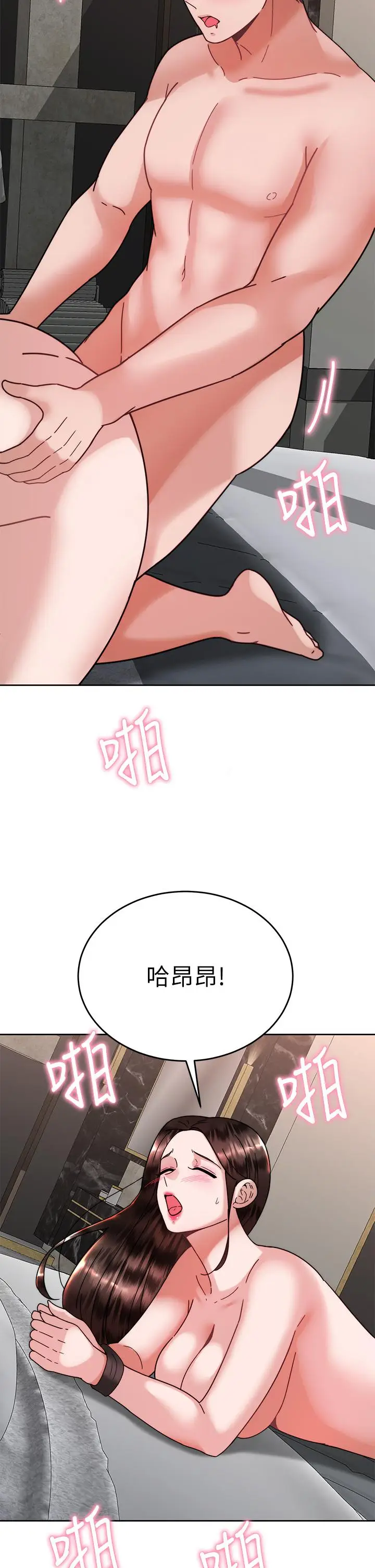 漫画《催眠治欲师》第39话第33张图