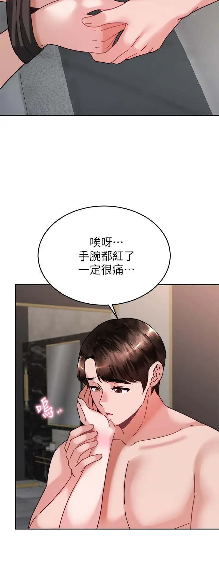 漫画《催眠治欲师》第39话第36张图
