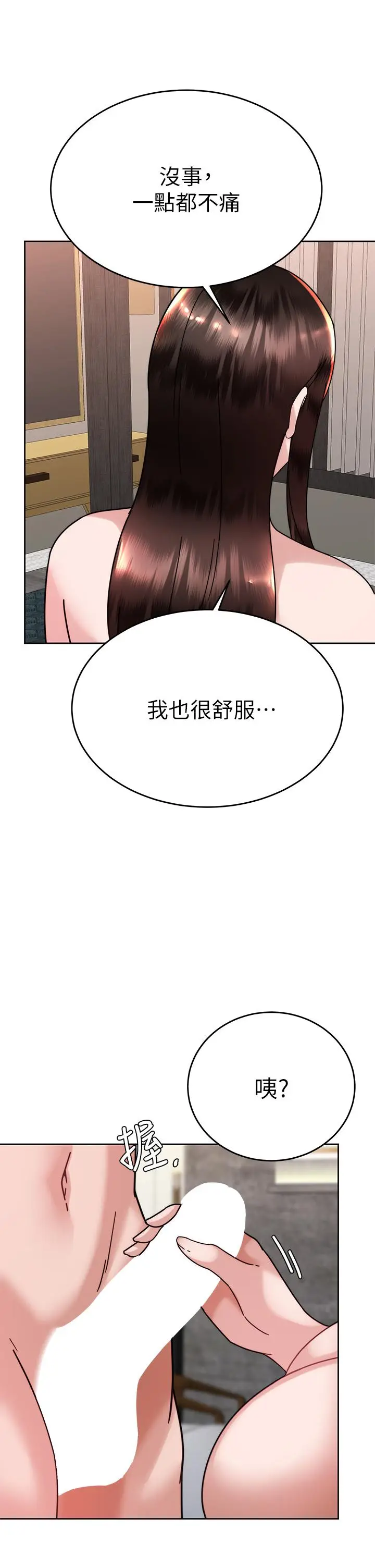 漫画《催眠治欲师》第39话第37张图