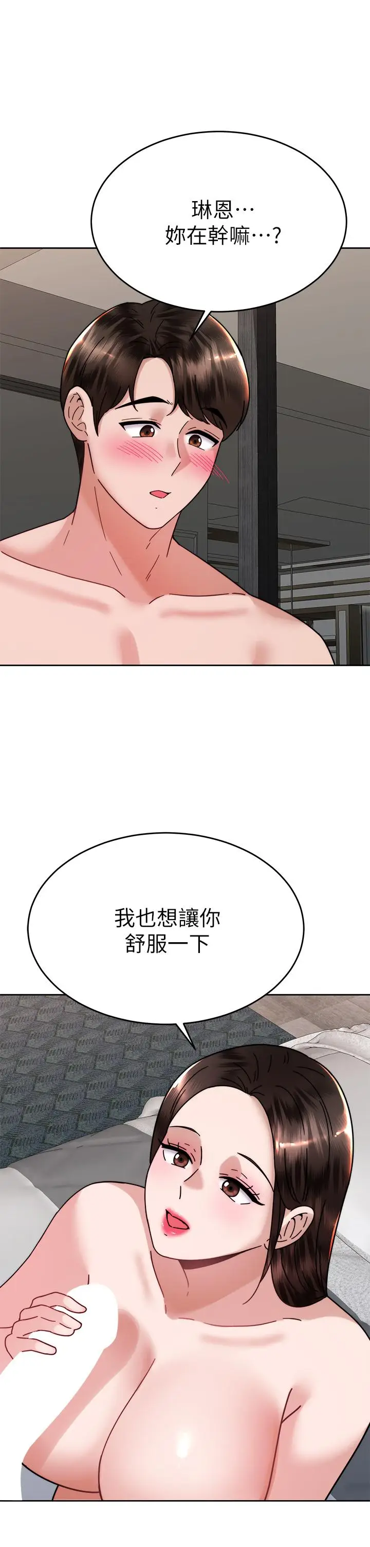 漫画《催眠治欲师》第39话第38张图