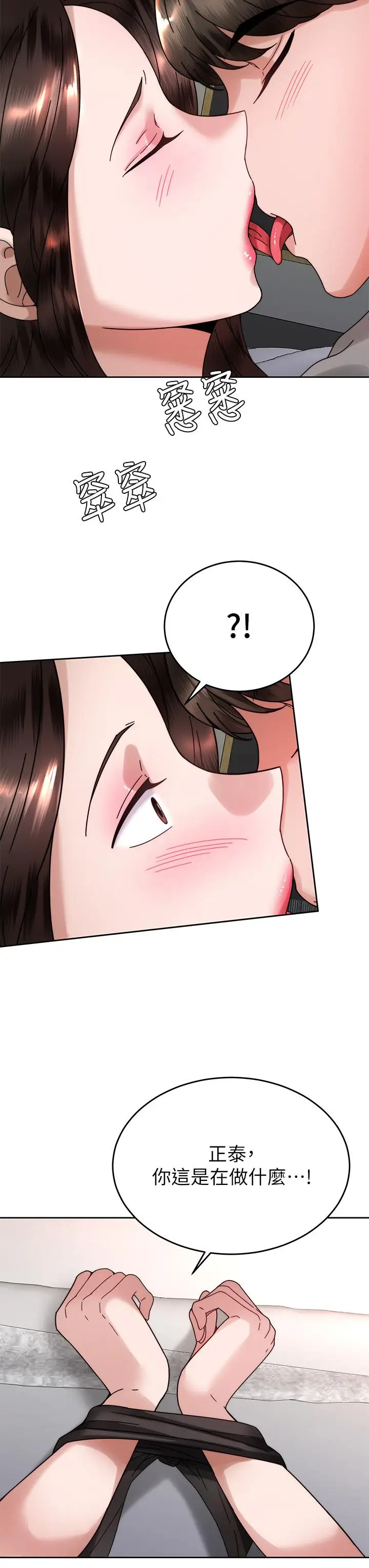 漫画《催眠治欲师》第39话第7张图