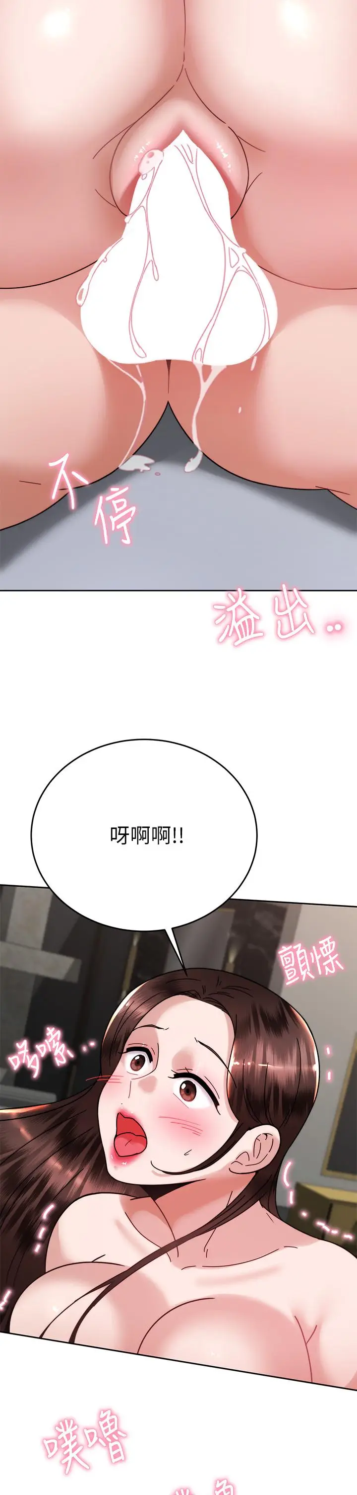 漫画《催眠治欲师》第40话第17张图
