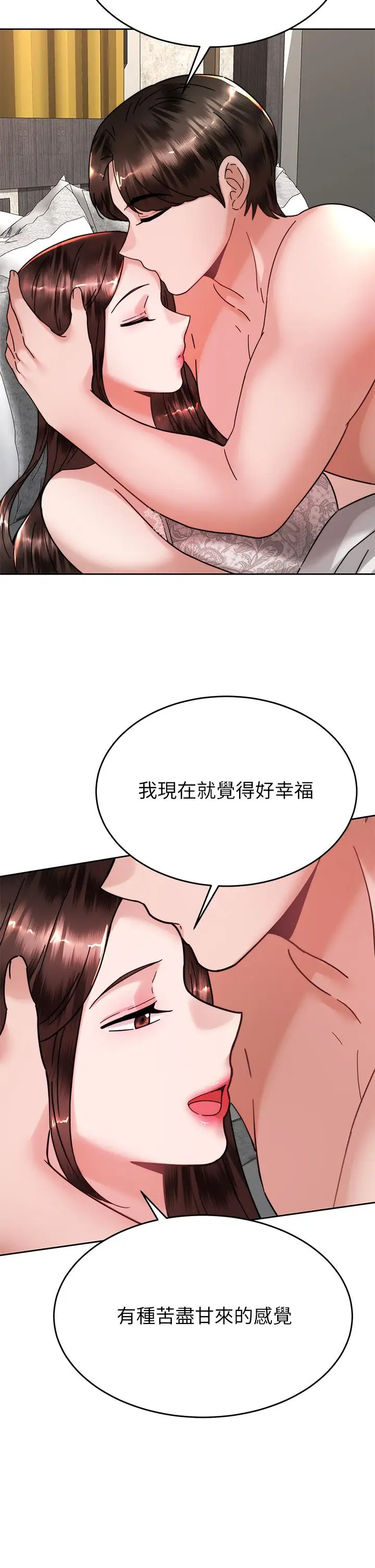 漫画《催眠治欲师》第40话第23张图