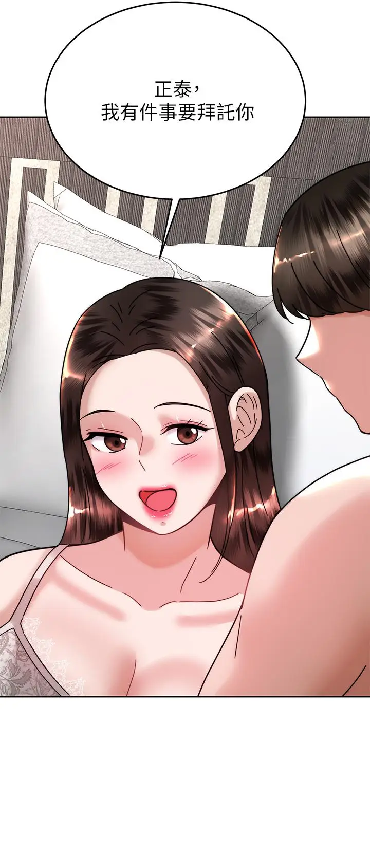 漫画《催眠治欲师》第40话第24张图