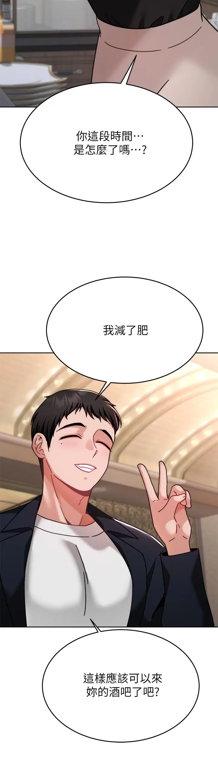 漫画《催眠治欲师》第40话第43张图