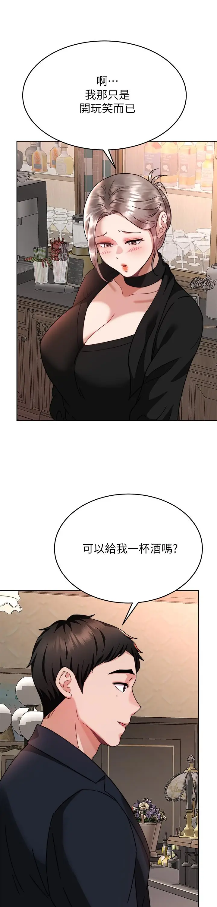 漫画《催眠治欲师》第40话第44张图