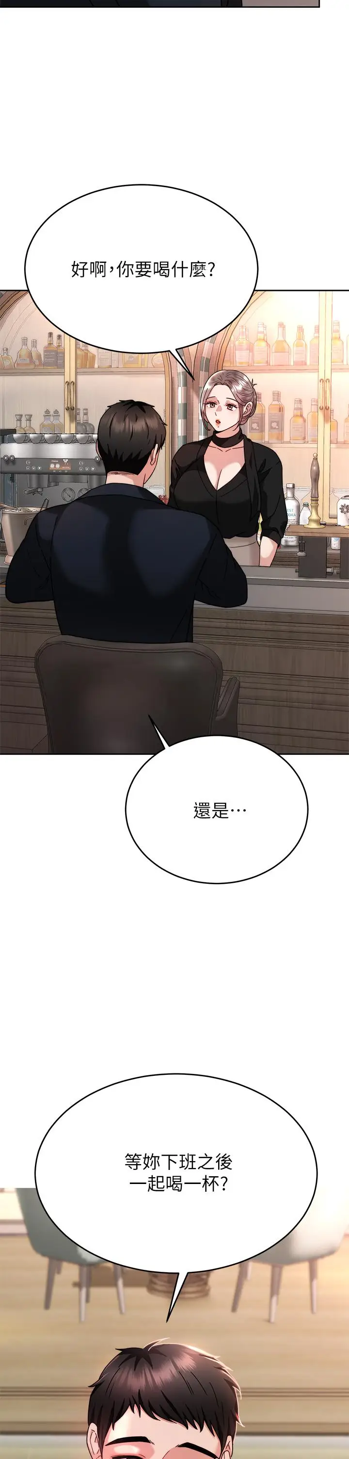 漫画《催眠治欲师》第40话第45张图