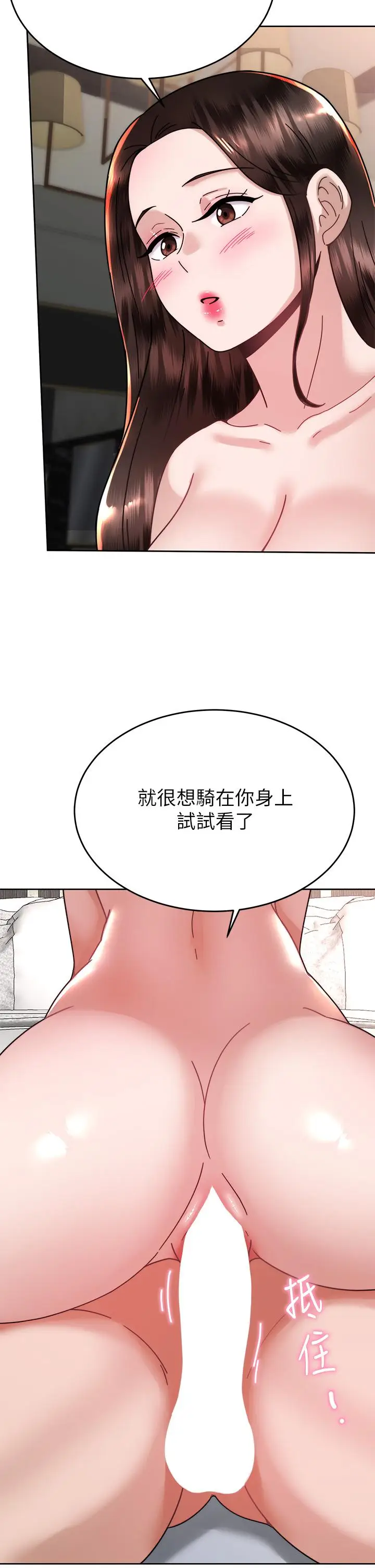 漫画《催眠治欲师》第40话第7张图