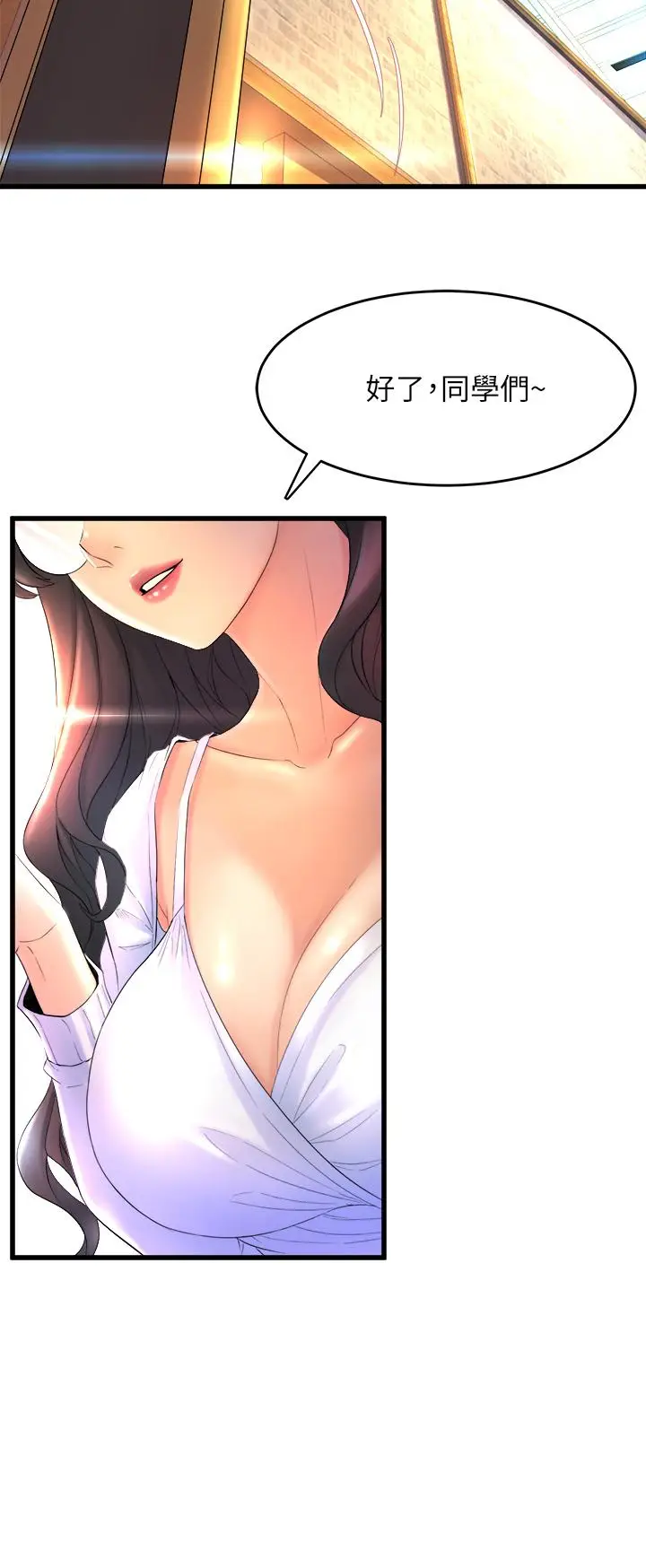 漫画《舞蹈系学姊们》第1话第12张图