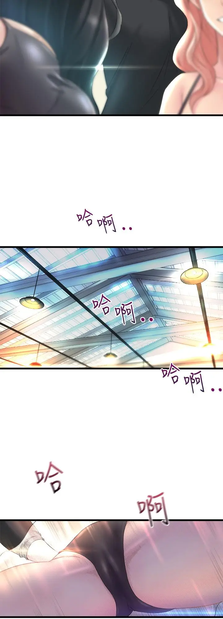 漫画《舞蹈系学姊们》第1话第14张图