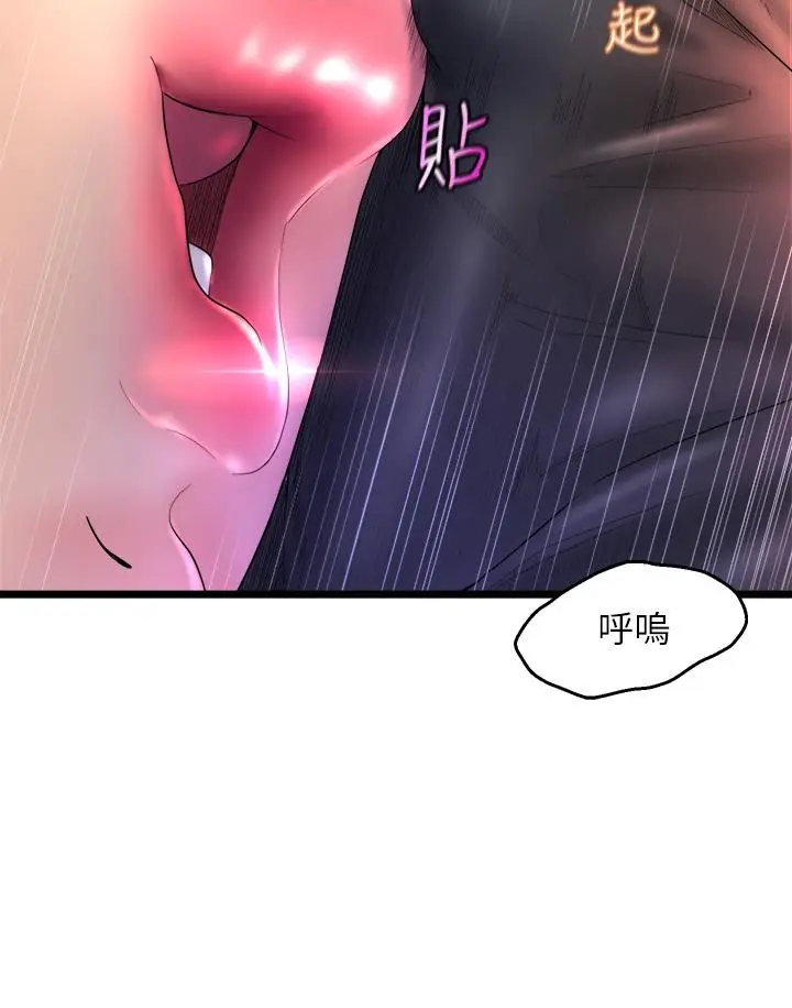 漫画《舞蹈系学姊们》第1话第18张图