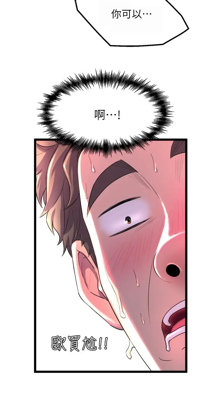 漫画《舞蹈系学姊们》第1话第20张图