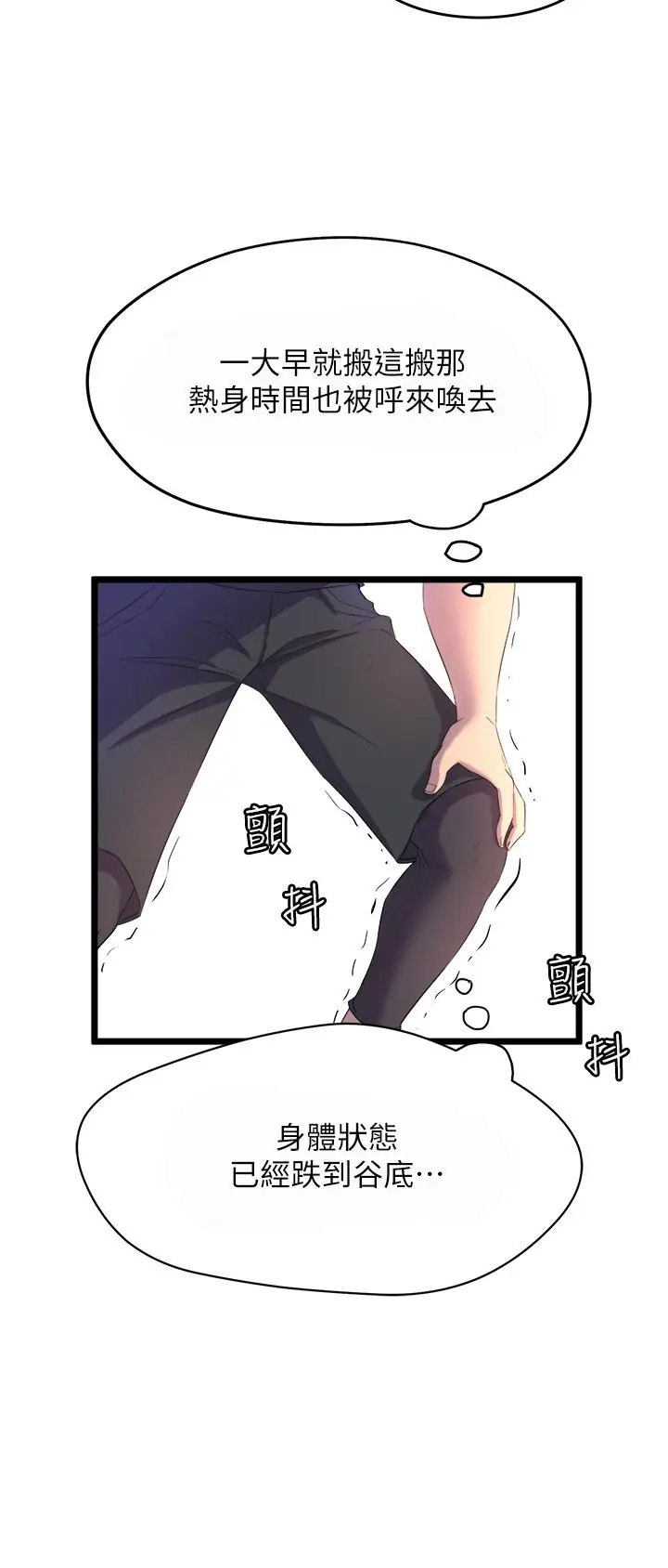漫画《舞蹈系学姊们》第1话第36张图