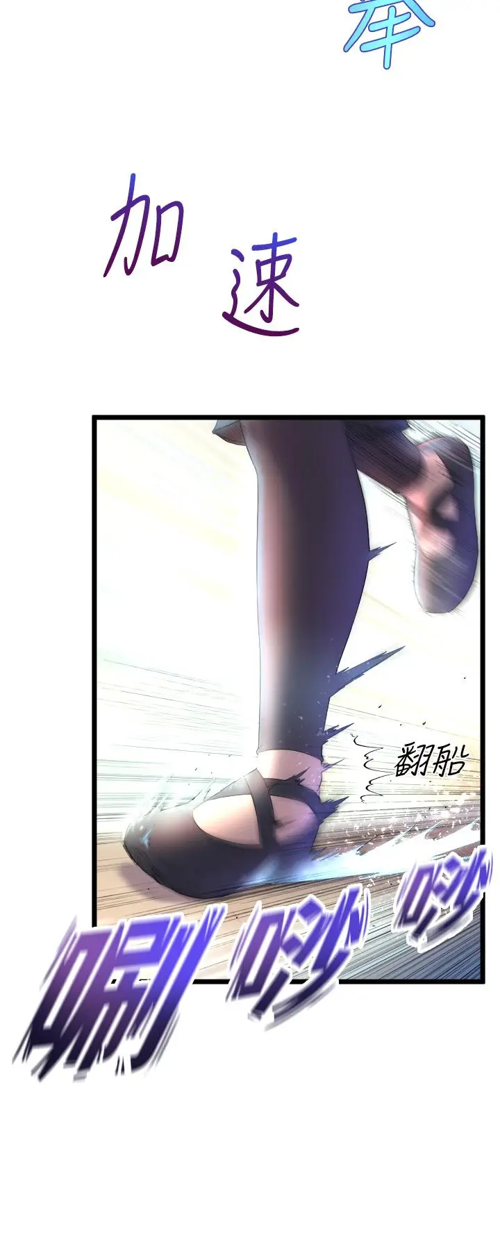 漫画《舞蹈系学姊们》第1话第38张图