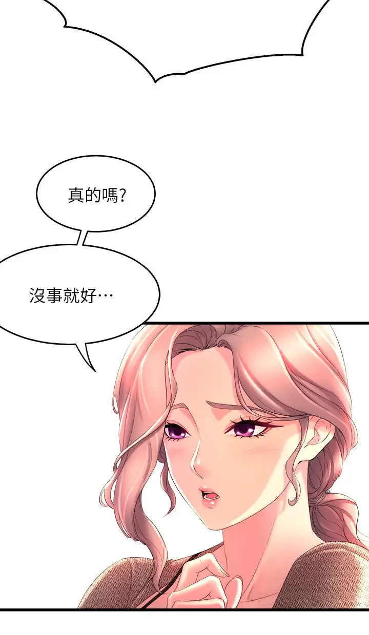 漫画《舞蹈系学姊们》第1话第44张图