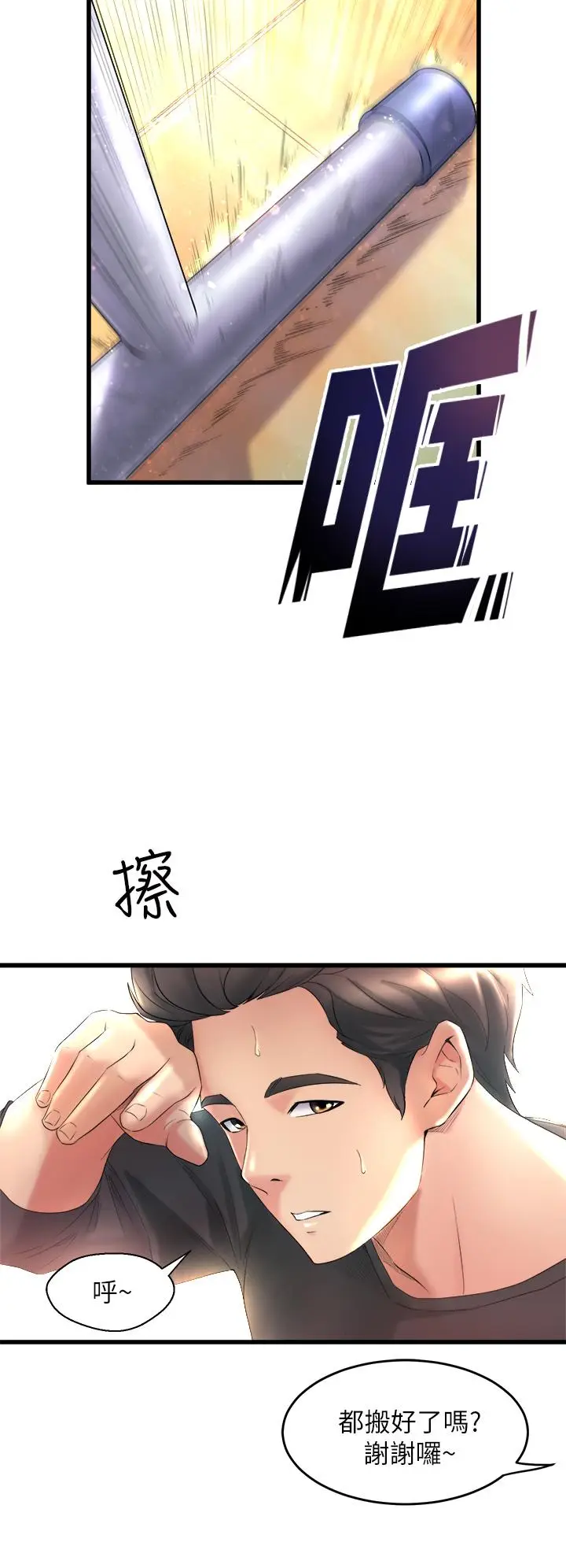 漫画《舞蹈系学姊们》第1话第6张图