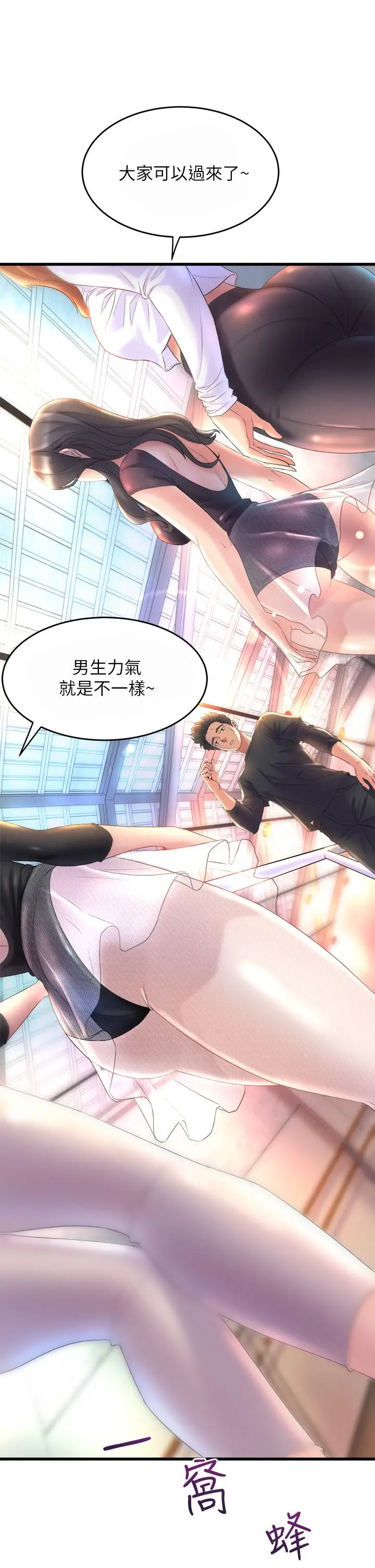 漫画《舞蹈系学姊们》第1话第7张图