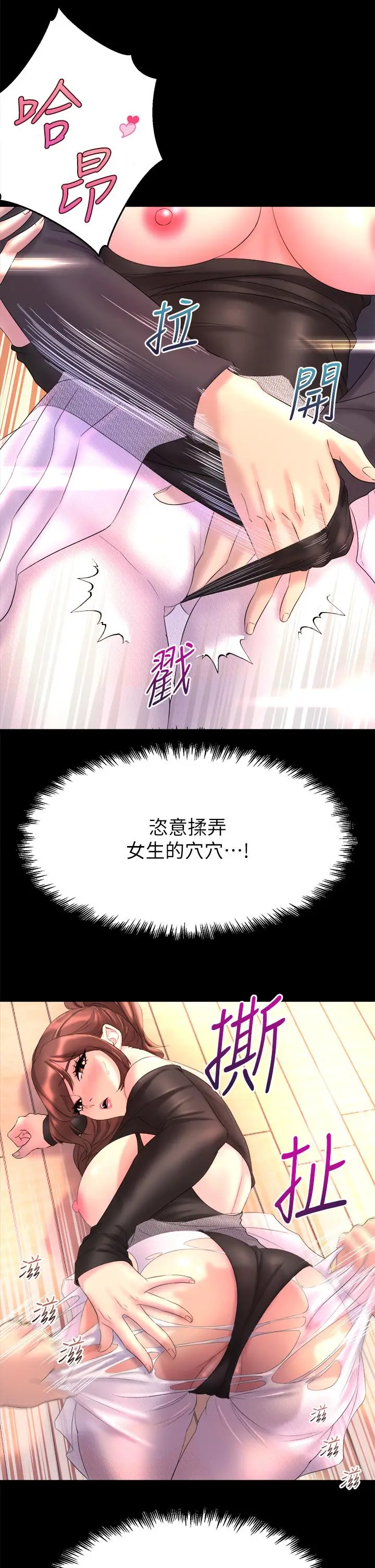 漫画《舞蹈系学姊们》第1话第75张图