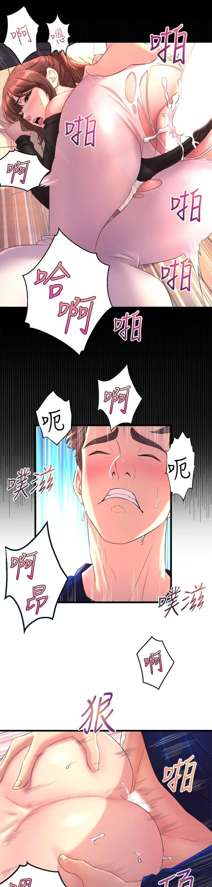 漫画《舞蹈系学姊们》第1话第79张图